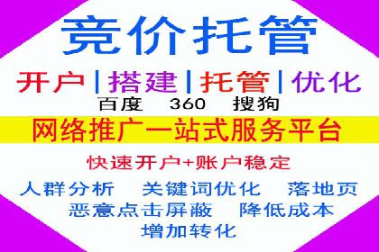 百度竞价托管运营助力企业快速获取客户案例